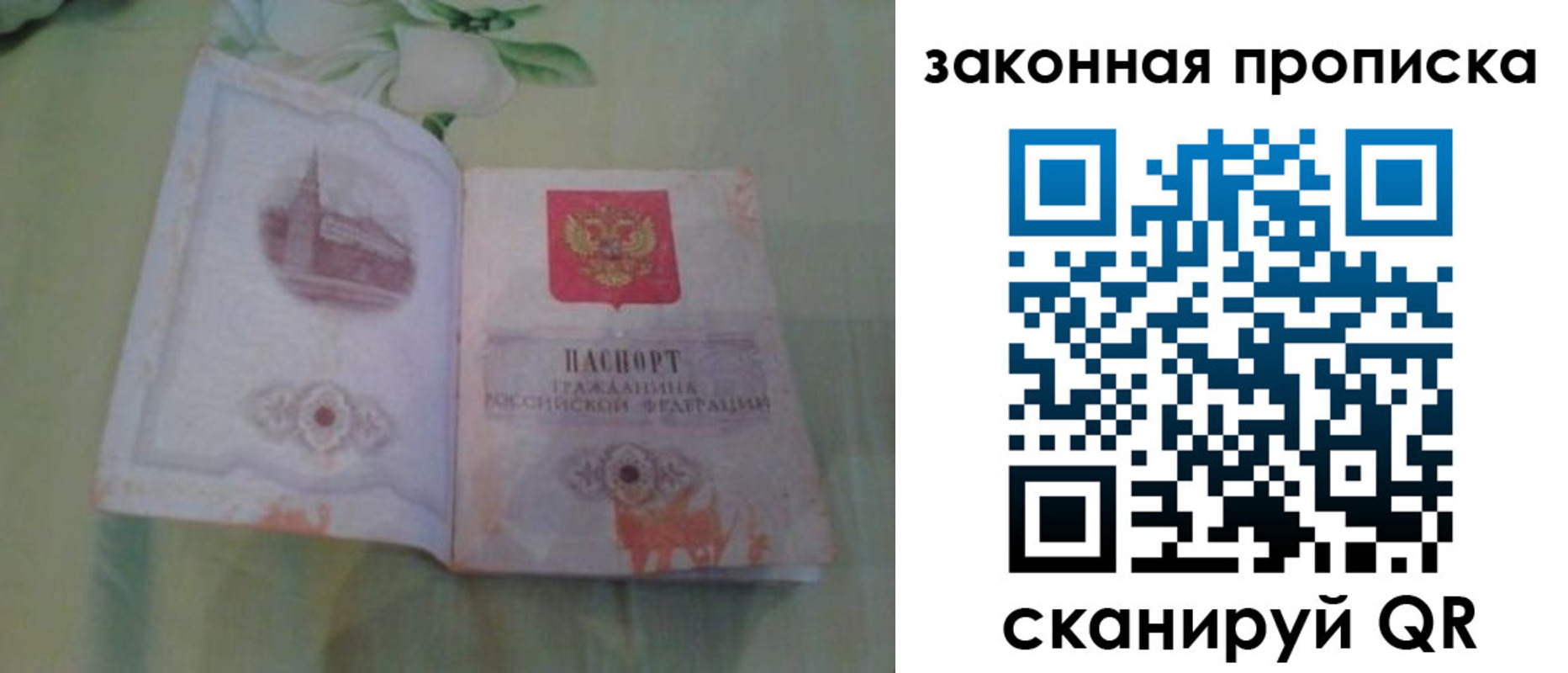 временная регистрация законно в Уяре