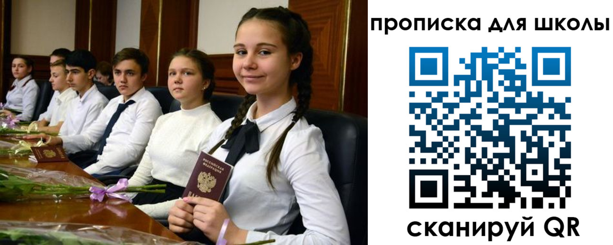 временная регистрация 2025 в Уяре