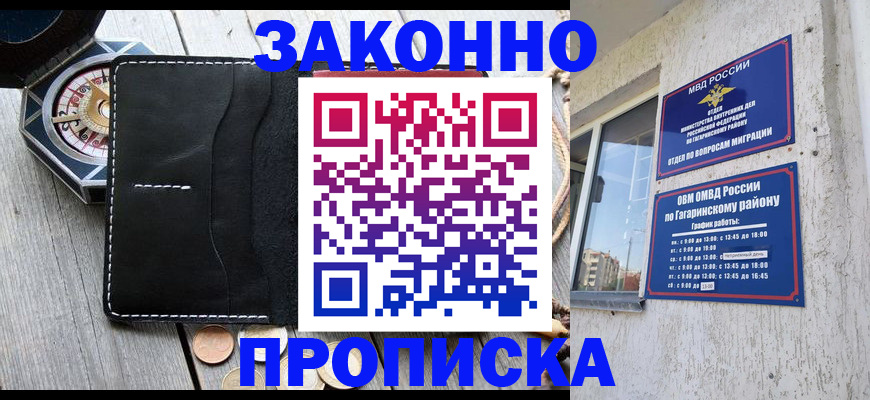 прописка иностранных граждан в Уяре