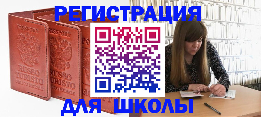 прописка в Уяре