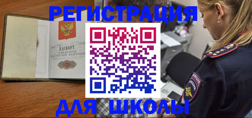 прописка для работы в Уяре