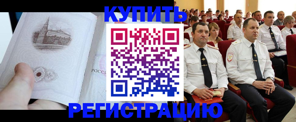 прописка в квартире в Уяре