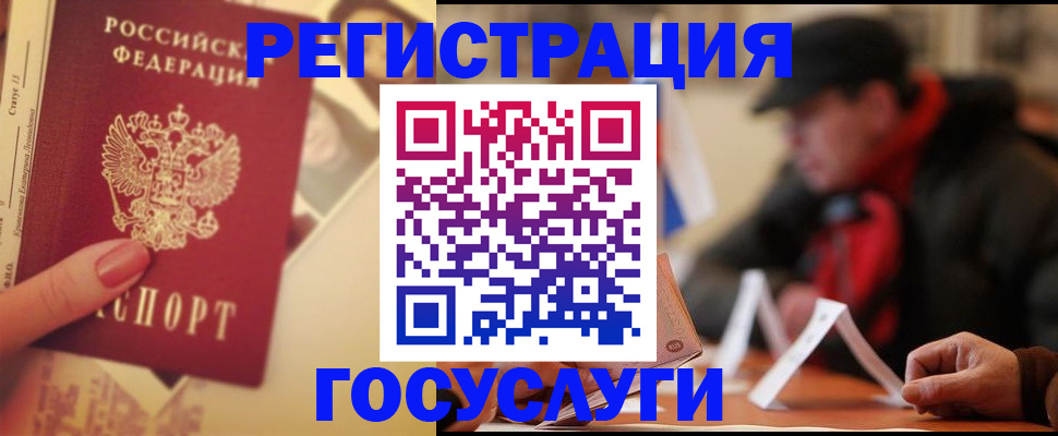 регистрация в Уяре
