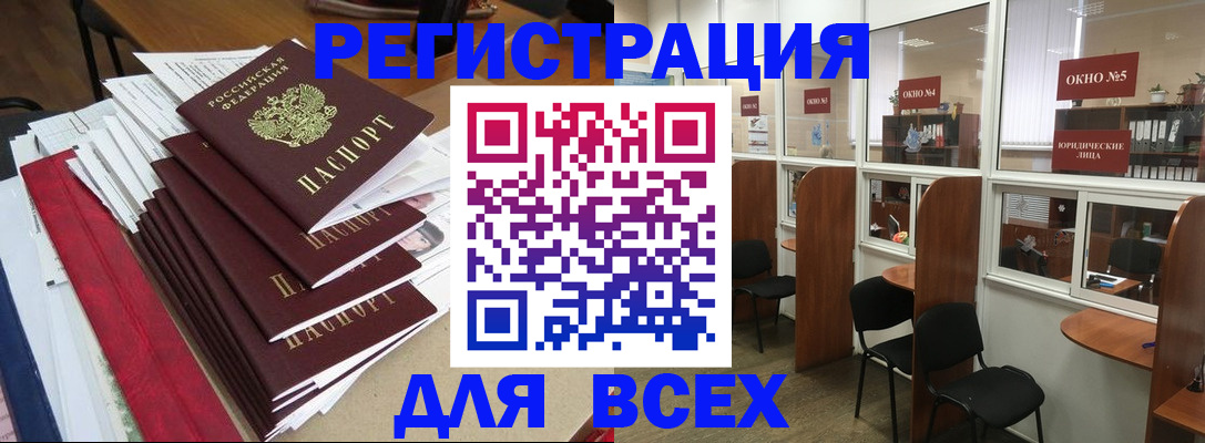 регистрация в Уяре