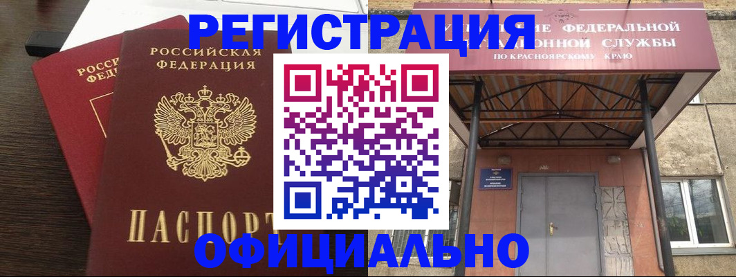 временная регистрация надежно в Уяре